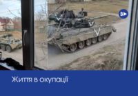 Життя в окупації:  «сон, їжа, молитва, і так щодня, надія тільки на Творця і Матір нашу Богородицю, і всіх святих…»