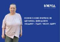 Кожне слово вчителя, як цеглинка, вибудовує людину – гідну, чесну, щиру