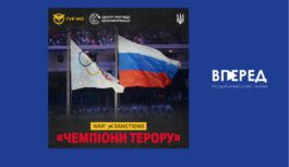 ГУР МОУ в партнерстві з ЦПД запускають новий розділ про російських спортсменів –  агентів впливу рф за кордоном