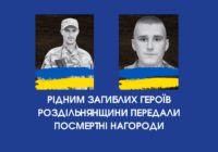 Рідним загиблих Героїв Роздільнянщини передали посмертні нагороди