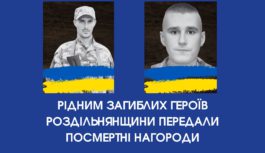 Рідним загиблих Героїв Роздільнянщини передали посмертні нагороди