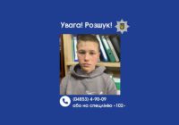 Увага! Розшук Євгена Головченка!