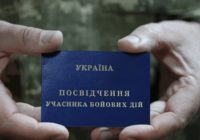 Безкоштовні медпослуги для УБД — що змінилось 2025 року