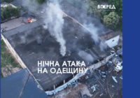 Нічна атака на Одещину