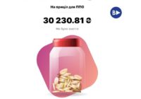 УВАГА!❗️ ЗБІР❗️