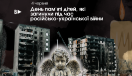 Вічний біль нації: День пам’яті дітей, які загинули під час російсько-української війни Вічний біль нації: День пам’яті дітей, які загинули під час російсько-української війни
