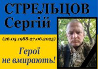 Степанівська громада в жалобі…