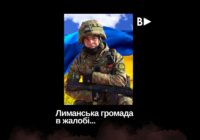 Сповіщення про загибель Конського Олександра