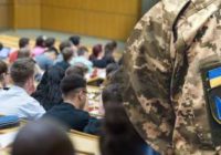 Закриття шкіл та військова підготовка студентів: що зміниться з вересня?