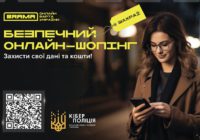 Купівля товару в Інтернеті: як не потрапити в пастку шахраїв