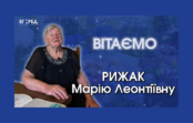 Марія Леонтіївна Рижак — 50 років на освітянській ниві та любов до життя Марія Леонтіївна Рижак — 50 років на освітянській ниві та любов до життя
