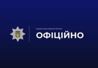 Поліція Одещини розпочала розслідування за фактом жорстокого поводження з твариною