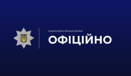 Поліція Одещини розпочала розслідування за фактом жорстокого поводження з твариною