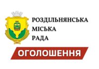 Безбар’єрна громада: долучайся до обговорення плану дій