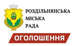 Безбар’єрна громада: долучайся до обговорення плану дій