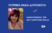 Допоможемо врятувати життя Ользі Буряк Допоможемо врятувати життя Ользі Буряк