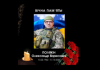 Олександр Полякін: лікар, захисник, Герой України
