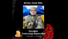 Олександр Полякін: лікар, захисник, Герой України Олександр Полякін: лікар, захисник, Герой України