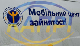 Мобільний центр зайнятості відвідає Степанівську громаду