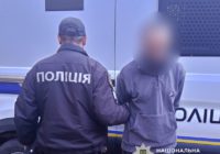 Поліція повідомила про підозру містянину, який вчиняв сексуальне насильство над малолітньою