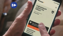 В документі в РЕЗЕРВ+  з’явиться фото власника