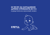 50 тисяч за народження дитини отримають не усі: в уряді пояснили важливий нюанс 50 тисяч за народження дитини отримають не усі: в уряді пояснили важливий нюанс