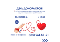 День донора у КНП «Роздільнянська багатопрофільна лікарня» День донора у КНП «Роздільнянська багатопрофільна лікарня»