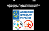 Дві команди з Роздільнянської громади вибороли срібло і бронзу Кубка України U-12 з футзалу!