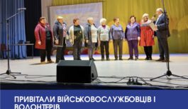 Привітали військовослужбовців і волонтерів