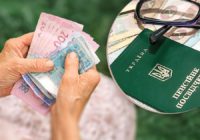 Пенсії-2026: оновлення виплат та впровадження пенсійної реформи