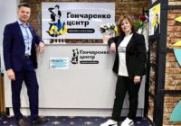 ⚡️У Роздільній планують відкрити Гончаренко центр!