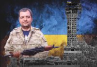 Пам’яті Героя-Кіборга Сергія Іщенка