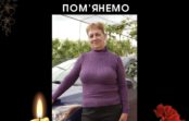 Помʼянемо. ЗГОБА Олена Василівна
