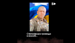 Чергова сумна звістка для Степанівської громади