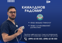 УЗД дослідження на базі Роздільнянської БПЛ