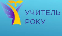 Вагоме професійне досягнення Степанівського опорного ліцею на обласному рівні