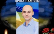 Пом’янемо. Сергій Дмитрієв