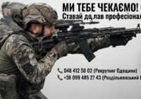 Твоя сміливість — це наш завтрашній день! Твоя сміливість — це наш завтрашній день!