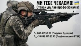 Твоя сміливість — це наш завтрашній день!