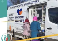 Мобільна аптека завітає до Бурдівки: коли і де отримати ліки