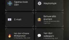 Не стань інструментом у руках ворога