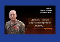 Сьогодні минає 4 роки, як загинув наш земляк — справжній патріот і захисник України Сергій Главчев