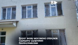 Ворог знову масовано атакував Одещину ударними безпілотниками