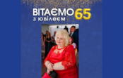 Вітаємо з ювілеєм Наталію ЛЕБЕДЕНКО (ЗЕЛЕНЮК)