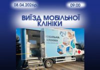 ДО УВАГИ МЕШКАНЦІВ Чобручанського старостинського округу ДО УВАГИ МЕШКАНЦІВ Чобручанського старостинського округу