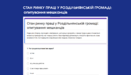 Стан ринку праці у Роздільнянській громаді: опитування мешканців