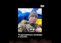 Дата поховання Миколи БУЛАХЕВИЧА