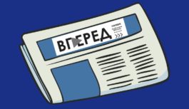 7 квітня – Міжнародний день паперової преси