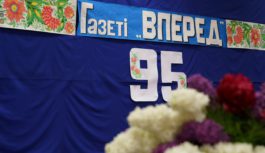 95 років разом: газета «Вперед» дякує друзям, партнерам і громаді