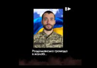 Дата та час поховання земляка-Героя Сергія Струка